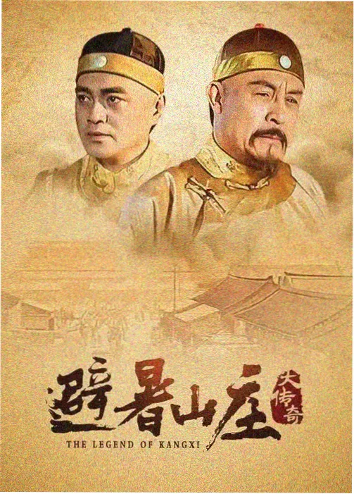 抗日剧亮剑李云龙海报